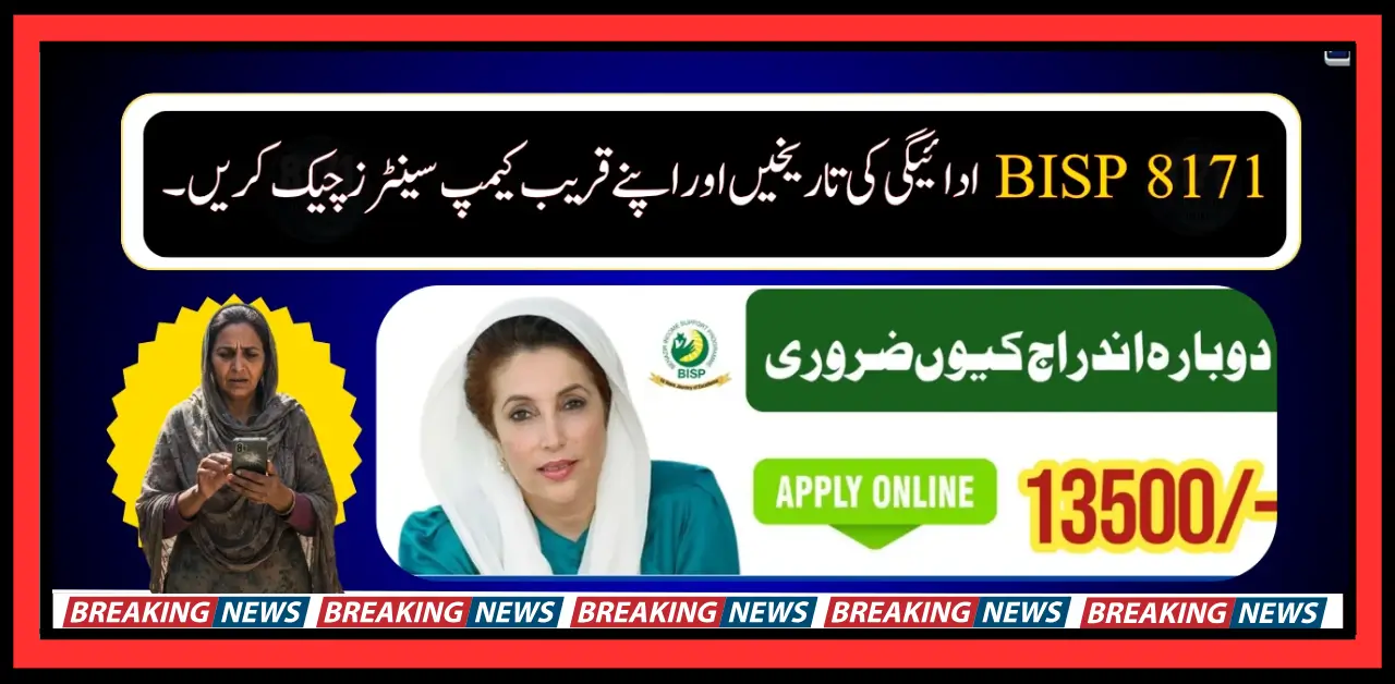 BISP 8171 Payment Dates 2025 Check Your Camp Centers Nearby