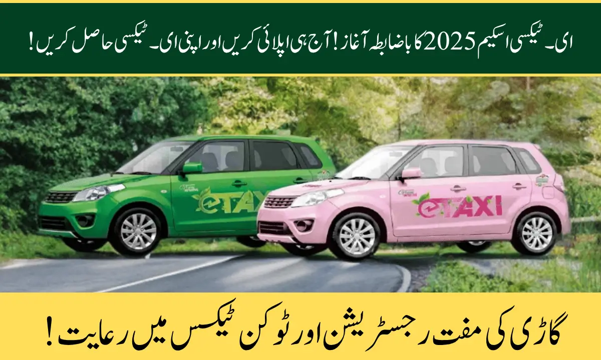 Punjab E-Taxi Scheme 2025: How the Program Favors Women Operators and Makes Electric Taxis Affordable