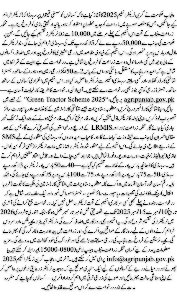 Punjab Govt Green Tractor Scheme 2025 Apply Online for Subsidized Tractors