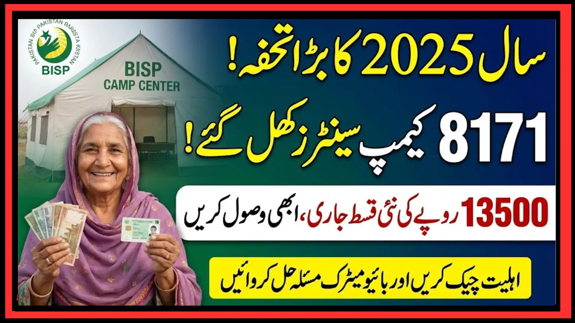 BISP 8171 Camp Centers Now Open 2025 Check Eligibility, Payment Updates and Services