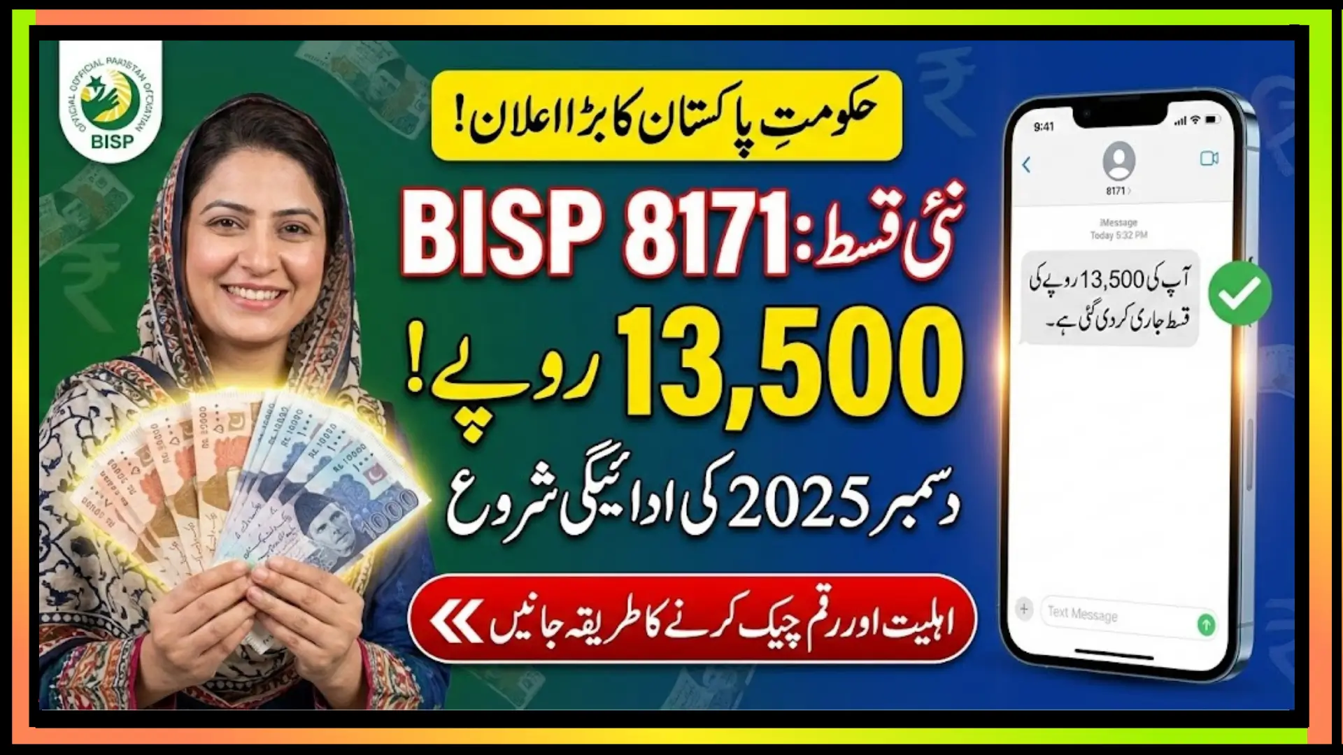 BISP 8171 Rs. 13500 December Payment 2025 Eligibility, Tracking, and Benefits