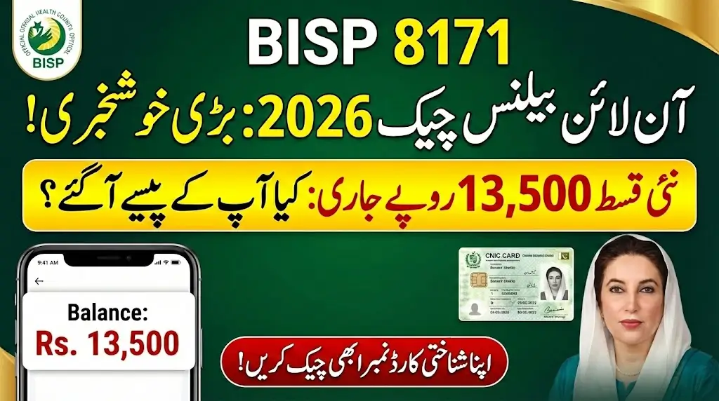 BISP Check Balance Online by CNIC 2026 Latest Method to Verify Your Payment
