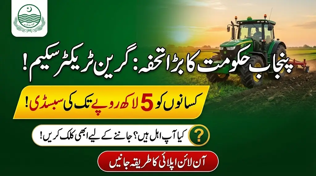 Punjab Govt Green Tractor Scheme 2026 Apply Online for Subsidized Tractors