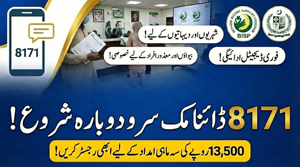 8171 Dynamic Survey Restarted Guide to BISP Registration Eligibility and Rs. 13,500 Quarterly Payment