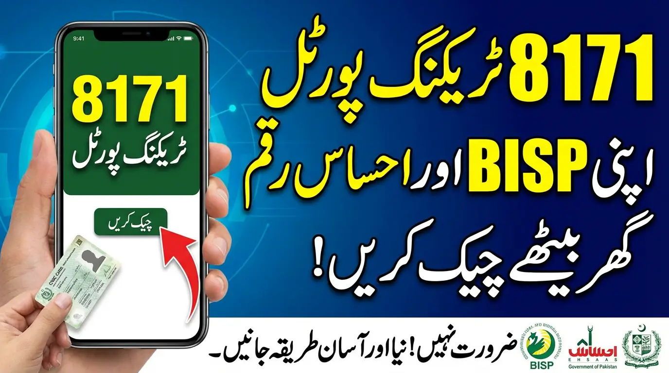 8171 Eligibility and Payment Tracking Guide for BISP and Ehsaas kafalat 2026