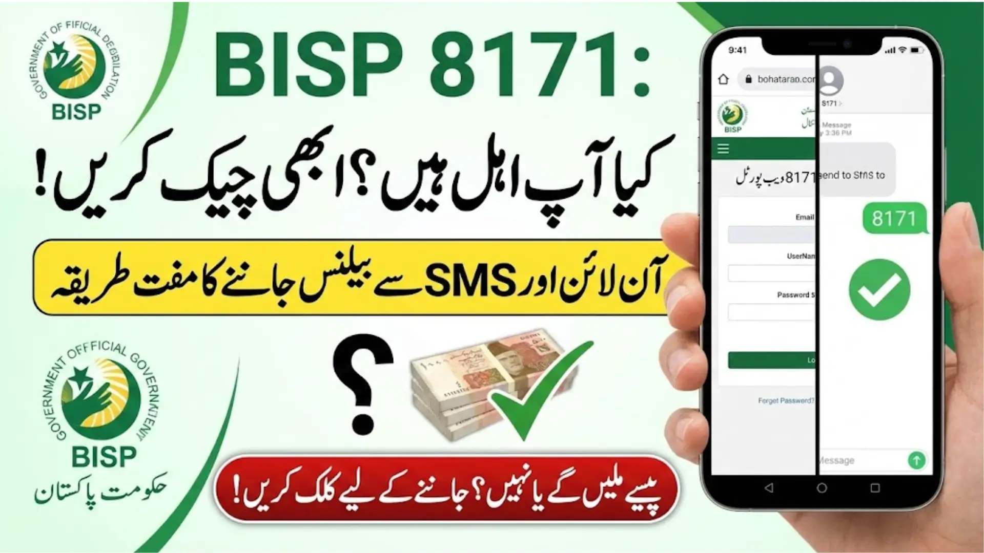 BISP 8171 Eligibility Check Online 2026: How to Verify Status and Register Easily