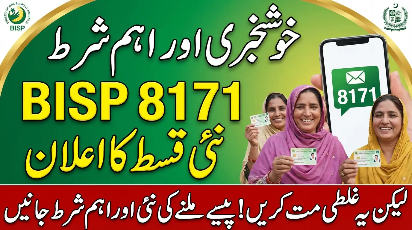 BISP 8171 Message Alert What Happens If You Go Without an SMS