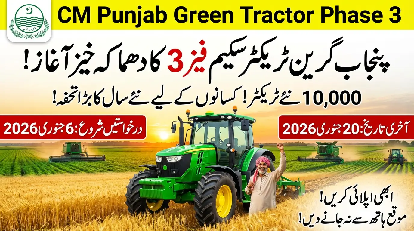 CM Punjab Announces Green Tractors Scheme phase 3 for 10,000 Farmers in 2026