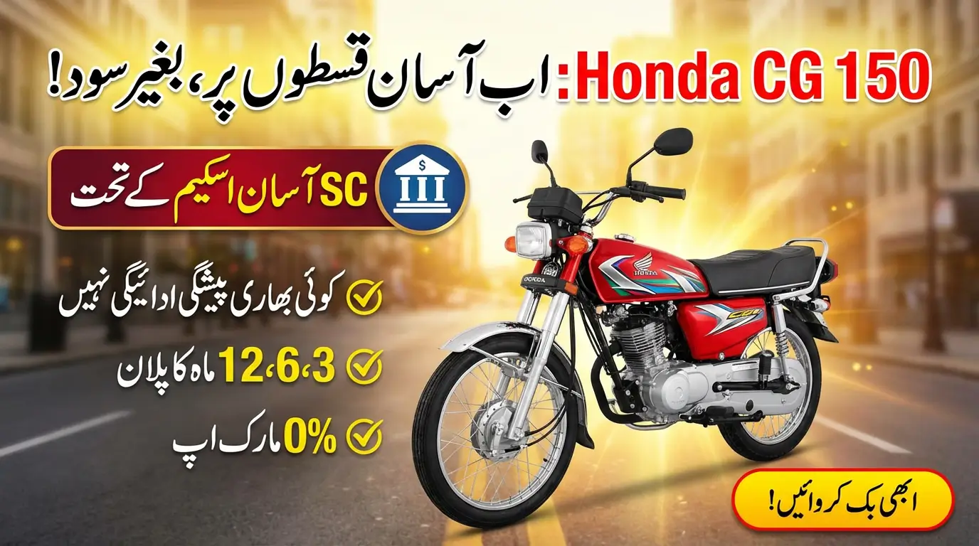 Honda CG 150 Price and Installment Plan Announced by Standard Chartered Bank