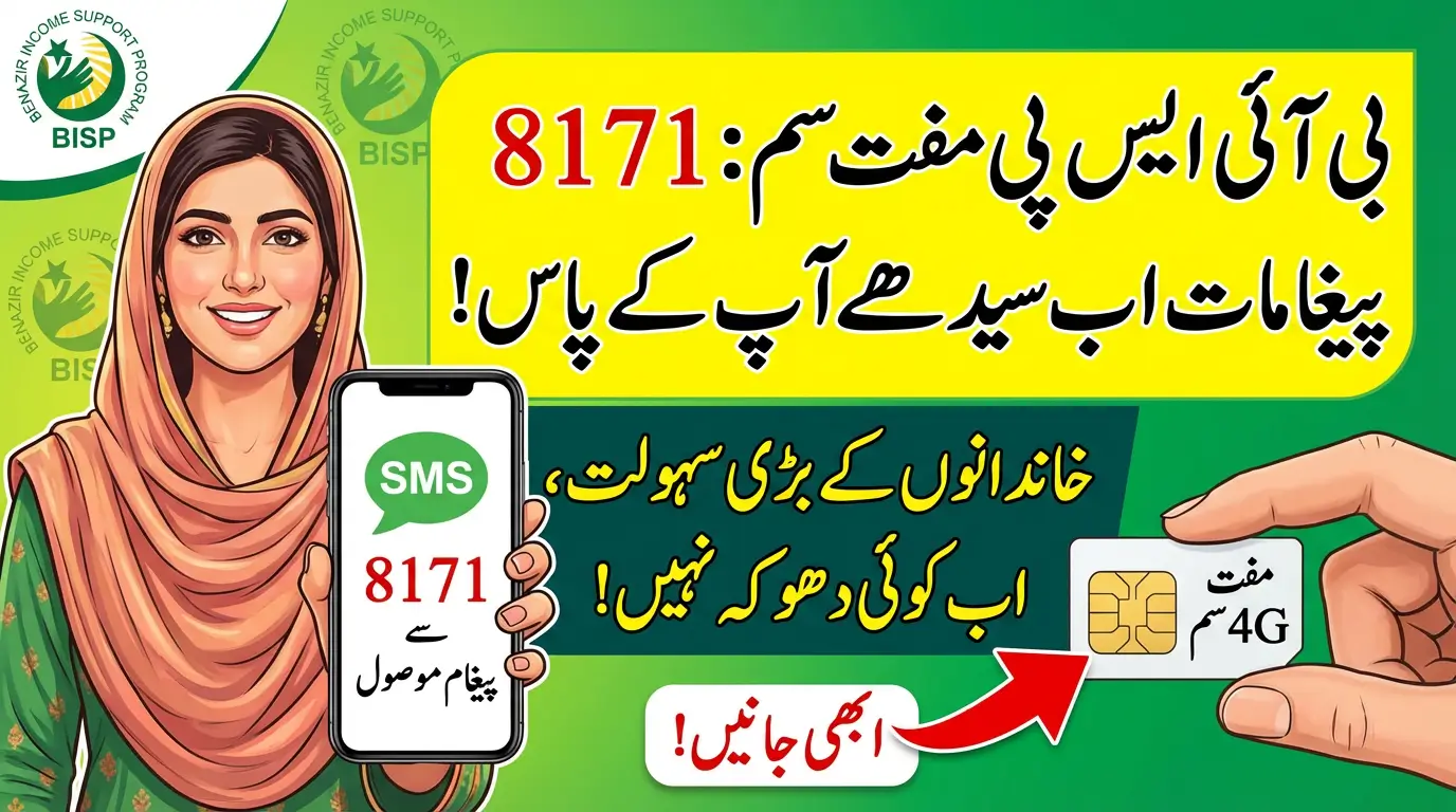 How BISP Families Can Get Free SIMs to Receive 8171 Messages