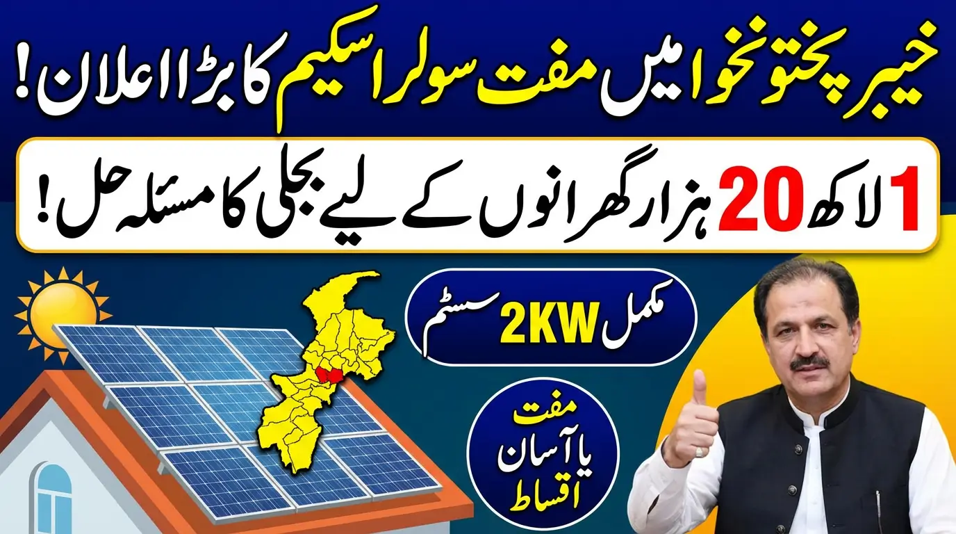 KP Solar Scheme: 2kW Solar Systems Offered Free or on Easy Installments