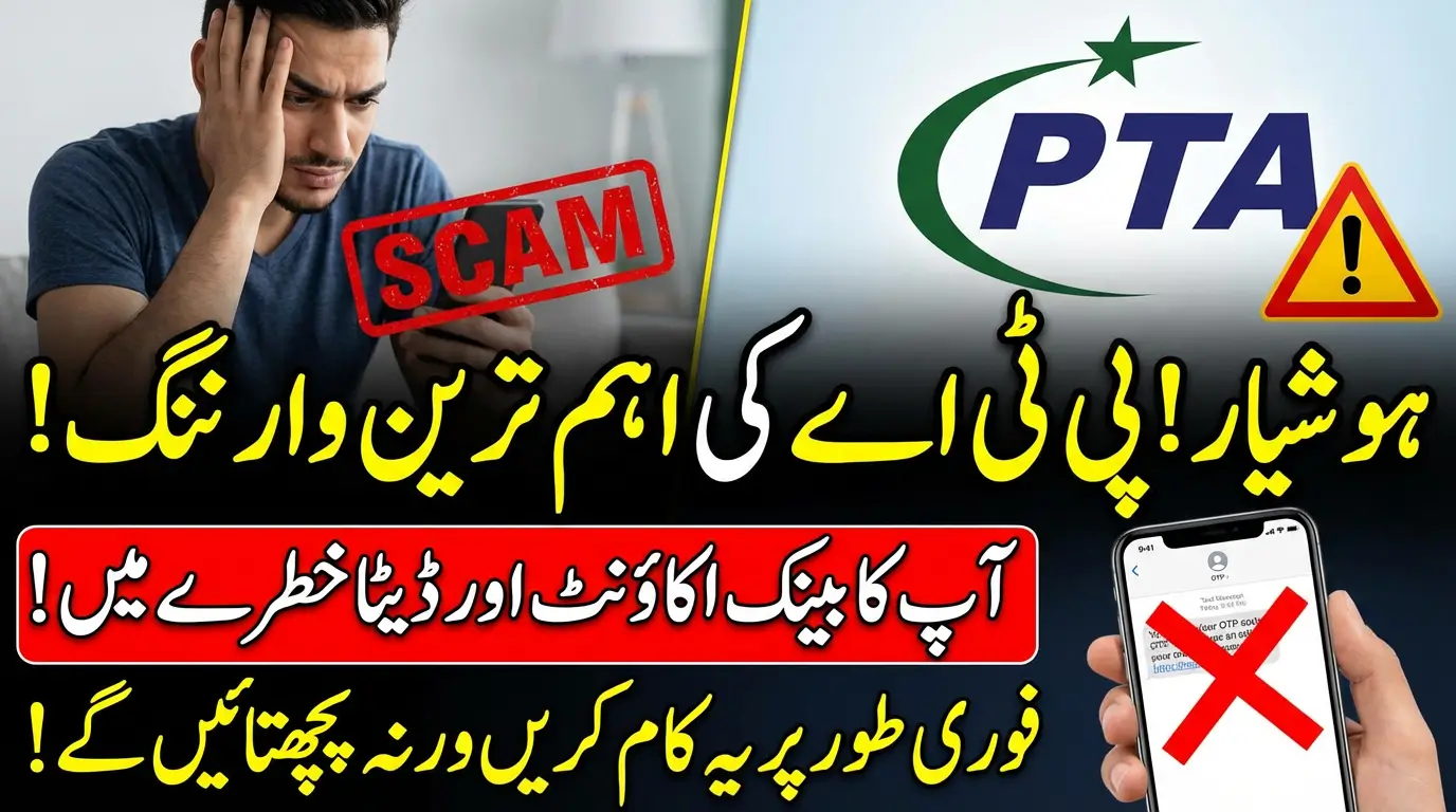 PTA Warns Mobile Users Against Fake Calls and UAN Scams