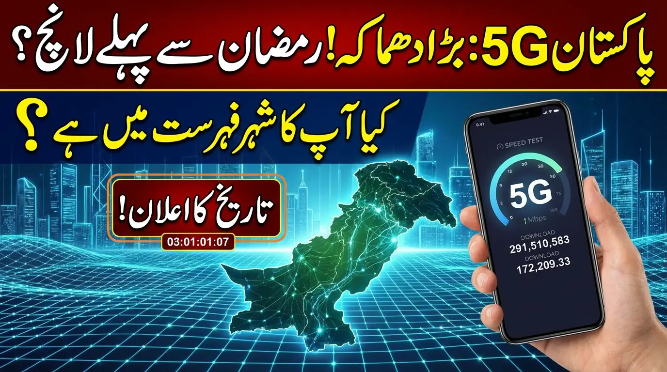 Pakistan 5G Service Coming Soon PTA Confirms Spectrum Auction Before Ramadan