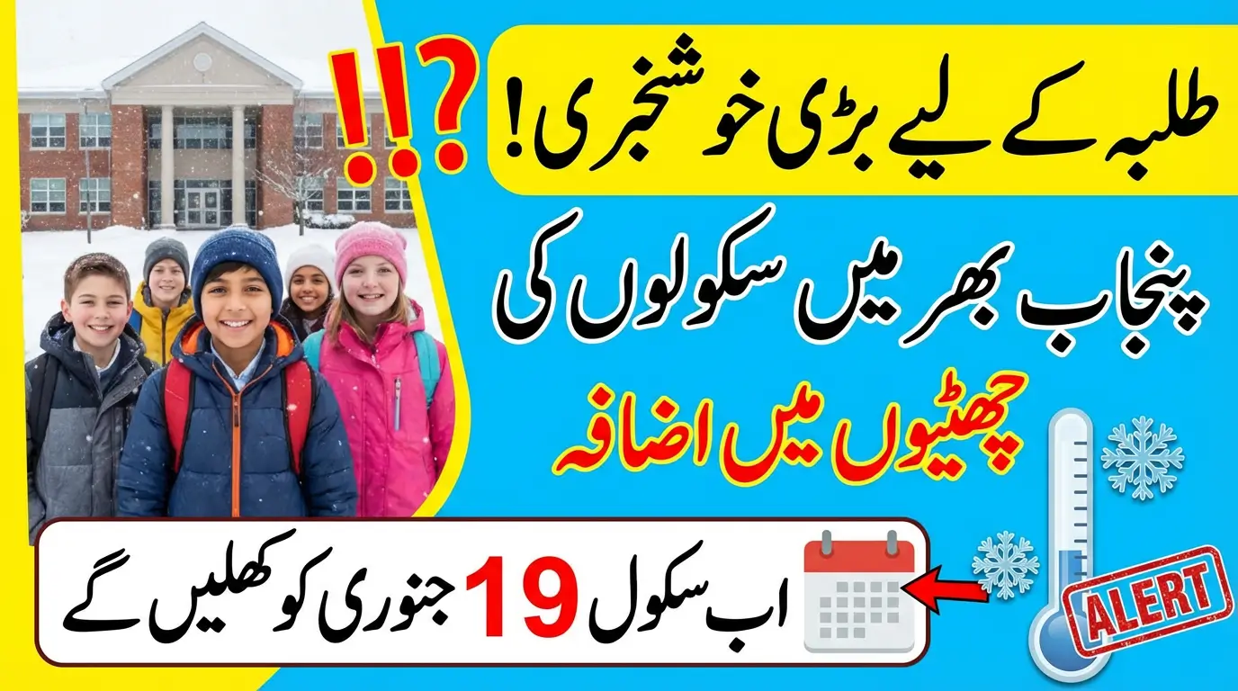 Punjab Schools Reopen from January 19 as Holidays Extended by One Week