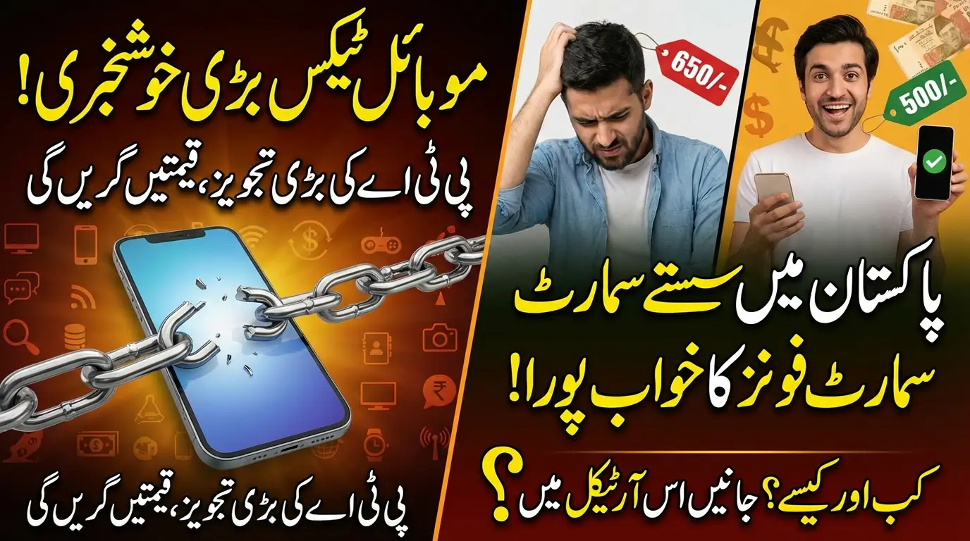 Smartphones to Become Accessible in 2026, PTA Highlights Need for Tax Relief